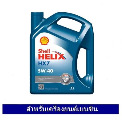 Shell น้ำมันเครื่องกึ่งสังเคราะห์ Helix HX7 SAE 5W-40 (4ลิตร) สำหรับเครื่องยนต์เบนซิน