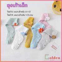 Golden ถุงเท้ายาว ระบายอากาศได้ดี สำหรับเด็ก ดีไซน์ลายการ์ตูนน่ารัก baby socks