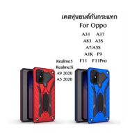 JB45 เคสโทรศัพท์ เคสมือถือ เคส เคสกันกระแทก เคสกันกระแทก เคสหุ่นยนต์Oppo A31 A83 A7/A5s F9 A1k A37 F11 F11Pro A3s   A9 2020  A5 2020, Realme5/5iราคาถูกที่สุด ลดล้างสล๊อค