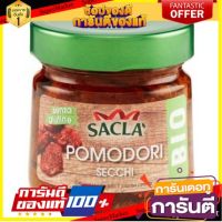 ?HOT? ซากลา มะเขือเทศแห้งในน้ำมัน 190 กรัม - Sacla Dried Tomatoes in Oil Organic 190g ✨สุดพิเศษ✨