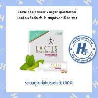 Lactis Apple Cider Vinegar (postbiotic) แลคติส โพสต์ไบโอติก 30 ซอง