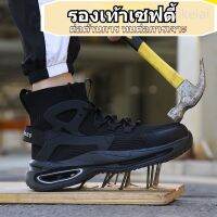 Safety shoes รองเท้าเซฟตี้ ระบายอากาศดี พื้นยางกันลื่น หัวเหล็ก พื้นเสริมแผ่นเหล็ก ขนาด36-48