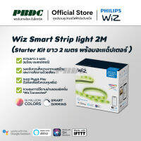 ?รับประกันศูนย์ไทย? Wiz LED lightstrip  2M Starter Kit ไฟเส้นแอลอีดีอัจฉริยะ ความยาว 2 เมตร 20วัตต์