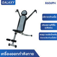 GALAXY เครื่องออกกำลังกาย AB GYM รุ่น 8606PN