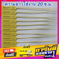 ส่งฟรี ซีลล็อครถขนส่ง  ซีลล็อคตู้คอนเทนเนอร์ สีเหลือง ยาว 20ซ.ม.หัวล็อคเหล็ก100ชิ้นต่อแพ็ค เก็บปลายทาง ตรงปก