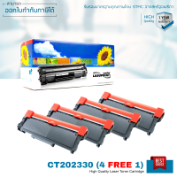 Fuji Xerox Printer DocuPrint P265dw ตลับหมึก LASUPRINT พิมพ์คมชัด ซื้อ 4 แถมฟรี 1 คุ้มสุดๆ ใช้ได้จริง!