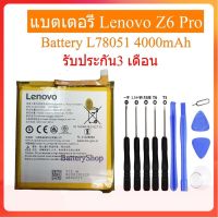 แบตเตอรี่​ Lenovo Z6 Pro battery L78051 BL296 4000mAh รับประกัน3 เดือน