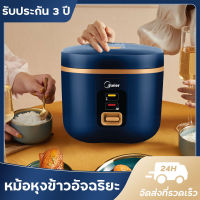 ส่งฟรี หม้อข้าวไฟฟ้า หม้อหุงข้าว 1.5ลิต 2ลิต 3ลิต 4ลิต หม้อหุงข้าวมัลติฟังก์ชั่นขนาดเล็กในครัวเรือน หม้อนึ่ง หม้อปรุงอาหารสำหรับหอพักเล็กๆและผู้สูงอายุ หม้อหุงข้าว mini หม้อหุงข้าวเล็ก หม้อหุงข้าว