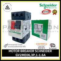 SCHNEIDER GV2ME06,3P,1-1.6A MOTOR BREAKER