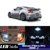 Nissan 370Z (Z34) เซ็ตหลอดไฟ​ภายใน LED​ สว่าง ติดตั้งง่าย รับประกัน 1ปี ไฟเพดาน ส่องแผนที่ ประตู ขาว น้ำเงิน ส้ม 6000K