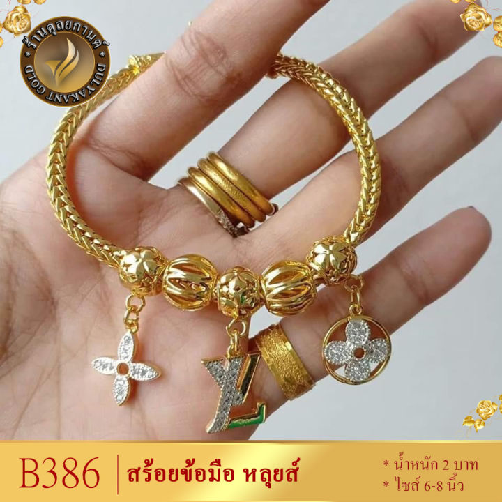 b386-สร้อยข้อมือ-เศษทองคำแท้-ไซส์-7-นิ้ว-หนัก-2-บาท-1-ชิ้น