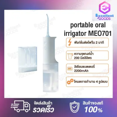 Xiaomi Mijia Portable Oral Irrigator Dental Teeth Water Flosser รุ่น MEO701 / F300 เครื่องทำความสะอาดฟันระบบไฟฟ้า