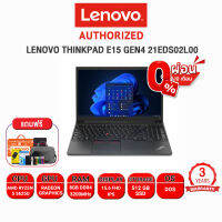 [ผ่อน 0% 10 ด.]LENOVO THINKPAD E15 GEN4 21EDS02L00/ประกัน 3 YOnsite/