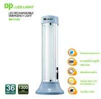 DP LED Light DP-7122 โคมไฟฉุกเฉิน/ลอย/แขวน 36 LED แบตเตอรี่ความจุ 1300mAh