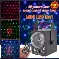 ไฟดิสโก้ 3in1 Mini dicsco laser light PARTY LIGHT ไฟดิสโก้ ไฟดิสโก้เทค ไฟ Laser light ไฟเทค ปาร์ตี้