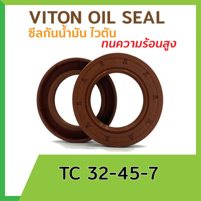 TC 32 45 7 Oil Seal VITON  (32x45x7 mm.) NAK ซีลน้ำมัน ไวตัน ทนความร้อนสูง ขนาด รูใน 32 วงนอก 45 หนา 7 มม.