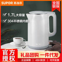 Supor Teko Listrik 1.7L บูรณาการ304 SW-17D818ถังสเตนเลส