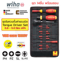 Wiha 2872T13 TorqueVario-S Electric VDE ไขควงแรงบิด ชุด13ชิ้น Torque Driver 0.8-5.0 Nm ±6% ฉนวนกันไฟฟ้า 1000V มาตรฐาน IEC 60900:2012