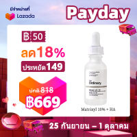 The Ordinary Facial Skin Care Serum Matrixyl 10% + HA 30มล.，เอสเซ้นส์บำรุงผิวหน้า สำหรับต่อต้านวัย มอยซ์เจอไรซิ่ง เฟิร์มมิ่ง สกินแคร์