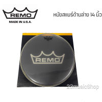 Remo หนังกลองสแนร์ด้านล่าง14 นิ้ว รุ่น SE-0114-00 EMPEROR HAZY ของแท้ มีกล่อง