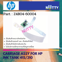 Carriage Assy For HP Ink Tank 415/310 บอร์ดอ่านหัวพิมพ์ Z4B04-60004