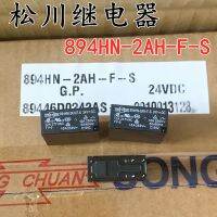 (ใหม่-ของแท้)☼894HN-2AH-F-S ดั้งเดิมใหม่24vdc ไต้หวัน Songchuan กลุ่มที่สองเปิดตามปกติรีเลย์พลังสูง12A