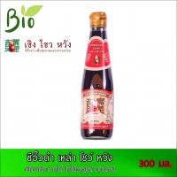 ?สินค้าขายดี? คีโตวัตถุดิบเครื่องปรุงรสผงปรุงรส คีโต️ซีอิ๊วดำ เหล่า โชว์ หวัง สูตรทอง ตีโตทานได้ สูตรไม่ใส่ผงชูรส ไม่ใส่สี ไม่ใส่วัตถ