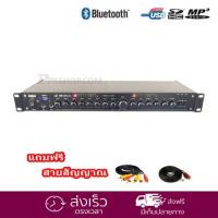 MBA ปรีแอมป์คาราโอเกะบลูทูธรุ่นใหม่ รุ่น AV-768A แต่งเสียงเพลง/ไมค์ ฟรีสายสัญญาณ 2 เส้น (ส่งไว ส่งฟรี เก็บเงินปลายทางได้)