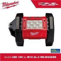 (ของแท้100%)โคมไฟ LED 18V รุ่น  M18 AL-0 MILWAUKEE