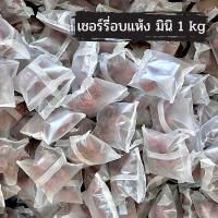 เชอร์รี่อบแห้ง ? สไตล์มินิมอล 1 kg