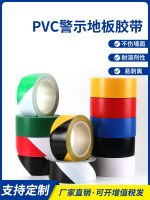 PVC yellow and black warning tape black and yellow one meter line zebra crossing warning tape isolation tape fire colored landmark stickers floor stickers ground protective film special identification tape decoration floor tape