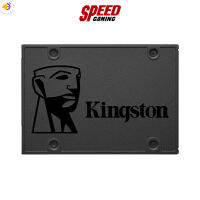 ลด 50% (พร้อมส่ง)SSD (เอสเอสดี) KINGSTON A400 SA400S37 / By Speed Gaming