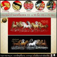 ? ผ้ากำมะหยี่พิมพ์ลายมงคลขนาดผ้ากำมะหยี่ 13  x 30 นิ้ว (35 x 75 ซม)เสริมดวง  เสริมอำนาจ เสริมวาสนา เสริมบารมี ⚡รับประกัน ปราณีตทุกชิ้นงาน