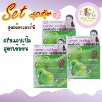 เซ็ตสุดคุ้ม ครีมแอปเปิ้ล ดร.พี (Dr.P) สูตรเข้มข้น ใบหน้าขาว กระจ่างใส