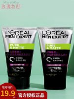 LOreal facial cleanser for mens special oil control to blackhead youth acne official authentic