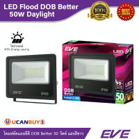 Eve LED Flood DOB Better 50W Daylight โคมฟลัดแอลอีดี DOB Better 50 วัตต์ แสงสีขาว สั่งซื้อได้ที่ UCANBUYS