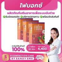 Fiboxx ไฟบอกซ์ (3 กล่อง) ผลิตภัณฑ์เสริมอาหาร วิตามินและแร่ธาตุจากผักผลไม้ 5 สี  22 ชนิด ของแท้ D Network Shopee การันตี