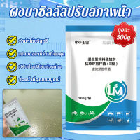 Super-Life สารเพิ่มประสิทธิภาพในอาหารสัตว์สูตรเอ็มสำหรับบ่มปลา กุ้ง ปู ลูกกุ้ง