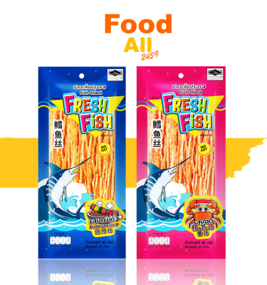 ปลาเส้นปรุงรส ปลาเส้น อาหารทะเลแห้ง ขนม ทานเล่น ปลาเส้นตรา FreshFish ขนาด 80 กรัม NO FAT