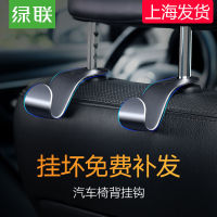 Lvlian Car Hook Hidden Multi-Functional Creative Seat Car Interior Supplies Storage Container for Cars Chair Back Small Hook