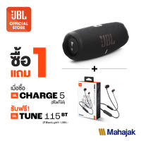 ลำโพงบลูทูธ JBL Charge 5  Portable Waterproof Speaker with Powerbank