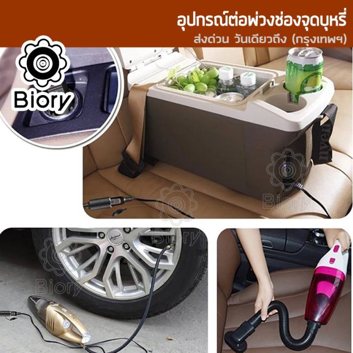 new-biory-dc-12-24volt-สายยาว-6m-3m-อุปกรณ์ต่อพ่วงช่องจุดบุหรี่-ช่องเสียบที่จุดบุหรี่-สายต่อเพิ่มความยาว-ปลั๊กที่จุดบุหรี่-ในรถยนต์-แบตเตอรี่-มีฟิวส์ในตัว-ชาร์จมือถือ-อุปกรณ์รถยนต์-แบตในรถ-กล้องติดรถย