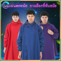 เสื้อกันฝนผู้ใหญ่ เุดกันฝน เสื้อกันฝน รุ่นใหม่ใหญ่พิเศษ 2022 ผ้าหนาอย่างดี ชุดกันฝน สำหรับขี่มอเตอร์ไซค์ เตรียมจัดส่ง