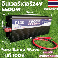 อินเวอร์เตอร์เพียวซายแท้ ตัวสีดำ 5500w 24v แปลงไฟแบตเตอรี่เป็นไฟฟ้าบ้าน 220V รุ่นใหม่ Inverter Pure Sine Wave 5500W เครื่องแปลงไฟรถเป็นไฟบ้าน