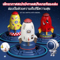 [คืนสินค้าได้ภายใน 7 วัน]จรวดน้ำ จรวดลอย ของเล่นจรวดแรงดันน้ำ Rocket Rocket Flying Sprinkler แรงดันน้ำของเล่นกลางแจ้งสำหรับเด็กชายหญิงของขวัญวันเกิดของเล่