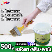 ?100 ปีกันน้ําและกันน้ํา!? สีกันรั่วซึม กาวใสกันน้ำซึม เปิดฝาก็แปรงได้ พื้นผิวแห้งเร็ว โปร่งใสไร้ร่องรอยกันน้ำ เหมาะสําหรับผนัง, พื้นกระเบื้อง, พื้นห้องน้ํา, ท่อระบายน้ํา, ธรณีประตูหน้าต่าง, เพดาน, หลังคา  กันซึม กันรั่ว กาวกันน้ำรั่วซึม