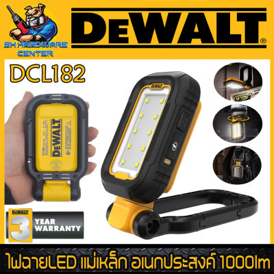 Dewalt ไฟฉายแม่เหล็ก LED ส่องสว่าง อเนกประสงค์ 1000lm รุ่น DCL182 (รับประกัน 3ปี)