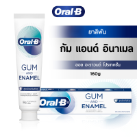 าสีฟัน Oral-B Oral B ยาสีฟันหมากฝรั่งและเคลือบ 160g และ Oral-B 3D ไวท์เทนนิ่งเร็วฟลูออไรด์อัพเกรด 90g