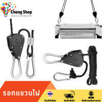 Changshop รอก รอกแขวนไฟปรับระดับ LED Grow Light Rope Ratchet Hanger 1/8” รอกพัดลมระบายอากาศ รอกแขวนโคมไฟ Rope Yoyo