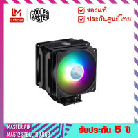 พัดลมซีพียู (CPU Air Cooling) รุ่น MasterAir MA612 Stealth ARGB